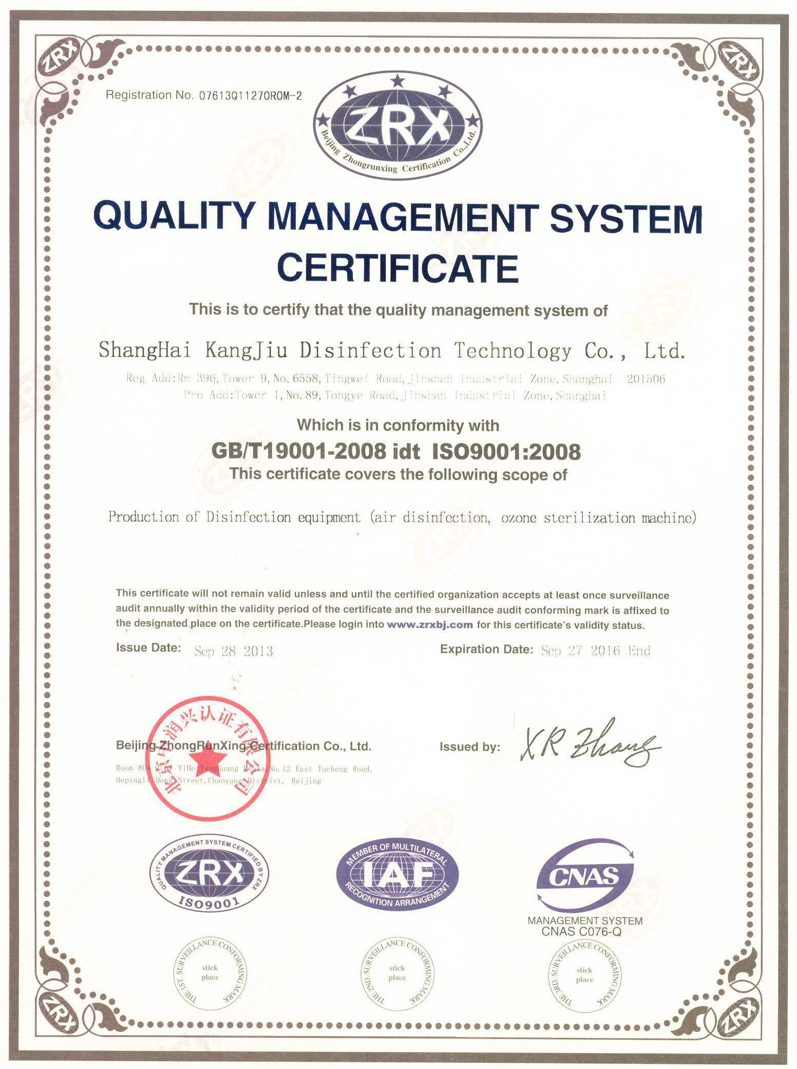 “丰台质量认证英文康久